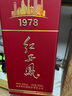 西鳳酒 紅西鳳1978 52度 500ml 單瓶裝 鳳香型白酒 曬單實(shí)拍圖