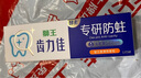 獅王（Lion）齒力佳酵素專(zhuān)研防蛀高氟牙膏留蘭香薄荷130g抑菌新老包裝隨機發(fā)貨 曬單實(shí)拍圖