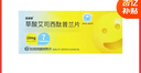 [百洛特] 草酸艾司西酞普蘭片 10mg*7片/盒 5盒裝 曬單實拍圖