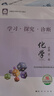 【官方正版-北京同城發(fā)】高一學(xué)期2025秋北京西城學(xué)習(xí)探究診斷指導(dǎo)測(cè)試上冊(cè)下冊(cè)學(xué)探診語文數(shù)學(xué)英語物理化學(xué)思想政治歷史地理生物第16版地質(zhì)出版社自選必修一必修二 必修一【化學(xué)】16版 曬單實(shí)拍圖