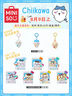 名創(chuàng)優(yōu)品（MINISO）Chiikawa吉伊卡哇夏日季泳圈掛件毛絨玩具玩偶掛飾禮物Chiikawa 曬單實拍圖
