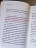 給青年的十二封信（八年級下冊閱讀推薦_首度收錄朱光潛大事記。和朱光潛談職業(yè)選擇 人際交往） 文學 曬單實拍圖