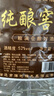 【洋河鎮(zhèn)純糧大曲白酒系列】經(jīng)典濃香型白酒 純糧精釀白酒煙酒 52%vol 5L 1桶 曬單實拍圖