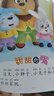 我的心智成長(cháng)寶典大班幼兒園繪本閱讀幼小銜接兒童故事書(shū) 愛(ài)上表達 曬單實(shí)拍圖