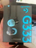 羅技G333入耳式電競游戲耳機(jī)有線KDA聽身辨位麥克風(fēng)適用手機(jī)筆記本電腦LOL和平精英 G333 黑色 曬單實(shí)拍圖
