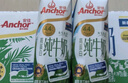 安佳（Anchor）4.4g原生高鈣高蛋白全脂純牛奶250mL*24盒新西蘭原裝進(jìn)口草飼 曬單實(shí)拍圖