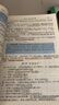 2025國(guó)家統(tǒng)一法律職業(yè)資格考試法律法規(guī)匯編·第二卷（便攜本飛躍版） 曬單實(shí)拍圖