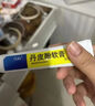 丹皮酚軟膏 汗皰疹藥膏手上癢起水泡專(zhuān)用皮炎濕疹真菌感染止癢藥膏皮膚過(guò)敏瘙癢起小水泡癢脫皮止癢皮膚用藥 1盒【手上長(cháng)水泡癢汗狀皰疹專(zhuān)用軟膏】 曬單實(shí)拍圖