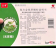 【2盒裝】[金沖] 復(fù)方金錢草顆粒 3g*42袋/盒【無蔗糖】 曬單實(shí)拍圖