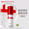 薇諾娜緊致眼霜20g淡化細紋提拉緊致面部護膚品化妝品 曬單實拍圖