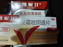 【原研藥】凱妮汀克霉唑陰道片0.5g*2片*2盒 曬單實拍圖