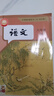 正版滬教版2025上海課本教材教科書初中六年級上冊語文部編人教版6年級第一學期練習冊部分全套閱讀預習教學測試備用 【六年級上】語文（僅課本）9月新教材 曬單實拍圖