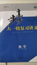 2026版步步高大一輪復習講義語(yǔ)文數學(xué)英語(yǔ)物理化學(xué)生物政治歷史地 2026版【化學(xué)】人教版 保證正品 曬單實(shí)拍圖
