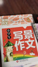 小學生黃岡作文大全（套裝8冊）想象+寫人+敘事+寫景+狀物+讀后感+抒情+作文修辭手法句子積累 小學生作文大全3-4-5-6年級同步素材優(yōu)秀輔導教材提升6-12歲 曬單實拍圖