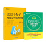 新東方 四級詞匯詞根+聯(lián)想記憶法 亂序版+300個句子攻克大學(xué)英語四級 套裝共2冊   曬單實拍圖