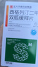 [貝力蘇]西格列汀二甲雙胍緩釋片 50mg:0.5g*60片 1盒裝 曬單實(shí)拍圖