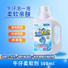 ZYVI日本牛仔褲洗衣柔順劑衣物軟化劑布料柔軟劑持久留香護(hù)理劑固色劑 一瓶裝【體驗(yàn)裝】 500ml*1瓶 自然香型 曬單實(shí)拍圖