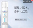 米蓓爾保濕舒緩水100ml華熙生物屏障修護(hù)玻尿酸補(bǔ)水急救敏肌褪紅小藍(lán)水 小藍(lán)水100ml+粉水15ml 曬單實(shí)拍圖