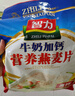 智力牛奶營(yíng)養燕麥片720g即食學(xué)生早餐袋裝沖飲谷物獨立小包裝多種口味 牛奶加鈣麥片720g*2袋 曬單實(shí)拍圖