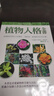 現貨 植物人格全書(shū) 臺版原版 溫佑君 商周 認識芳香植物 港臺圖書(shū) 港臺原版書(shū) 曬單實(shí)拍圖