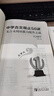 中學古文觀止50講：文言文閱讀能力提升之道（入選2022年中國教育新聞網(wǎng)青少年暑期閱讀書目，語文取勝、讀寫雙贏的學習之道） 曬單實拍圖
