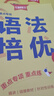 培優(yōu)計劃2025年秋上下冊1-6年級語文數(shù)學英語小學生拔高提優(yōu)訓練 五年級下冊（2025年春季） 英語-(外研一起點) 曬單實拍圖