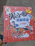 米小圈漫畫(huà)成語(yǔ)(新版）【雞飛蛋打+狐假虎威+畫(huà)蛇添足+馬不停蹄+漫畫(huà)成語(yǔ)游戲】(套裝共5冊(cè)）暑假作業(yè) 一升二暑假銜接 小升初暑假銜接 曬單實(shí)拍圖