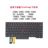 聯(lián)想TinkpadT460S X390 X280 E480 T490 T470P筆記本內(nèi)置鍵盤(pán) T480S T490 T490S黑色帶背光 曬單實(shí)拍圖