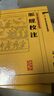 脈經(jīng)校注 中醫古籍整理叢書(shū)重刊神農本草綱目黃帝內經(jīng)傷寒論中醫基礎理論金匱要略養生食療調理自學(xué)人民衛生出版社中醫書(shū)籍大全 曬單實(shí)拍圖