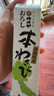 伊豆山葵屋日本進(jìn)口 靜岡縣產(chǎn)山葵芥末調(diào)味醬42g 青芥辣 壽司刺身蘸料 曬單實拍圖