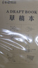 晨光(M&G)文具【刷題筆】特殊筆握0.5mm黑色按動中性筆 子彈頭簽字筆 學生辦公水筆 12支/盒AGPJ3401考研 曬單實拍圖