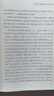 德國天才 近現代德意志的思想、科技和文化 (上下冊) 〔英〕彼得·沃森 著(zhù) 張弢 孟鐘捷  王志華 王瓊穎 王瑩 范丁梁等譯 商務(wù)印書(shū)館 曬單實(shí)拍圖