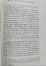 儒林外史 人教版名著閱讀課程化叢書(shū) 初中語(yǔ)文教科書(shū)配套書(shū)目 九年級(jí)下冊(cè) 曬單實(shí)拍圖