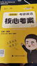 研途考研課程咨詢網(wǎng)課課程在職研究生資料徐濤網(wǎng)課英語政治 咨詢師定制專享 自拍無效 26高端 專享定制 曬單實拍圖