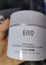奕沃（EIIO）三代清潔白泥膜100g涂抹控油補水面膜毛孔祛痘ello禮物 曬單實拍圖