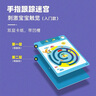 莎林SAALIN兒童專注力訓練找不同觀察思維走迷宮書幼兒控筆運筆玩具 曬單實拍圖