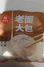 福年來(lái)鮮肉包945g共27個(gè) 包子 加熱即食營(yíng)養(yǎng)早餐半成品速食兒童早餐年貨 曬單實(shí)拍圖