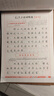 鄒慕白字帖毛澤東詩詞精選楷行雙體書法硬筆字帖抄寫練字本古風成人學生楷書行書硬筆練字帖鄒慕白字帖行楷練 毛澤東詩詞 楷行雙體 曬單實拍圖