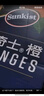 新奇士（Sunkist）澳大利亞進(jìn)口藍(lán)標(biāo)早臍橙4斤禮盒 單果180g起 新鮮水果 曬單實(shí)拍圖
