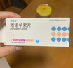 [蒂諾安]地諾孕素片 2mg*28片 3盒裝 曬單實(shí)拍圖