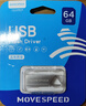 移速（MOVE SPEED）64GB高速u盤 USB3.2大容量金屬移動(dòng)U盤 車載電腦系統(tǒng)辦公學(xué)習(xí)音樂(lè)優(yōu)盤 防水防塵讀速150MB 鐵三角 曬單實(shí)拍圖