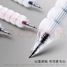 中性筆學(xué)習文具按動(dòng)小初中高考試簽字筆學(xué)生商務(wù)辦公教師黑色考研刷題筆 996透明東米+021筆芯東米 曬單實(shí)拍圖