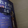 朗文·外研社·新概念英語3 培養(yǎng)技能 學(xué)生用書（附掃碼音頻） 曬單實拍圖