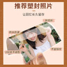 【超清100張含塑封】洗照片高清沖印相片打印手機照沖洗服務家庭全家福圖片定制情侶旅游婚紗照樂凱6英寸 曬單實拍圖