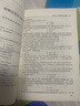 官方新版2025年注冊安全工程師習題集 2025年中級注冊安全工程師職業(yè)資格考試用書(shū) 應急社安全工程師練習題 安全工程師2025教材配套練習題 注安師練習題 安全生產(chǎn)技術(shù)基礎 曬單實(shí)拍圖