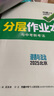 2025萬(wàn)唯中考試題研究北京語(yǔ)文數(shù)學(xué)英語(yǔ)物化政治歷史生物地理初三總復(fù)習(xí)資料全套七八九年級(jí)初三中考真題輔導(dǎo)資料萬(wàn)維教育旗艦店 數(shù)學(xué) 曬單實(shí)拍圖