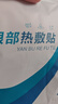 順秦麥粒腫眼貼霰粒腫熱敷眼貼醫(yī)用護(hù)眼蒸汽眼罩雙眼皮術(shù)后熱敷眼罩 眼部熱敷貼【一盒6貼】 （恒溫?zé)岱? 舒適減壓） 曬單實(shí)拍圖