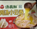 三全上湯小云吞鮮美豬肉餡400g*2袋約100只 早餐食品速食早點餛飩云吞 曬單實拍圖