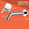 TSTS 拓托促銷(xiāo)入墻式墻出水臺上盆自動(dòng)感應水龍頭單冷冷熱洗手器 水嘴感應--單冷水電池插電款 曬單實(shí)拍圖