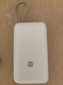 小米（MI）【3C認(rèn)證】小米自帶線充電寶 20000 22.5W 淺灰 可上飛機(jī)/火車多彩便攜  iPhone安卓可用 曬單實(shí)拍圖